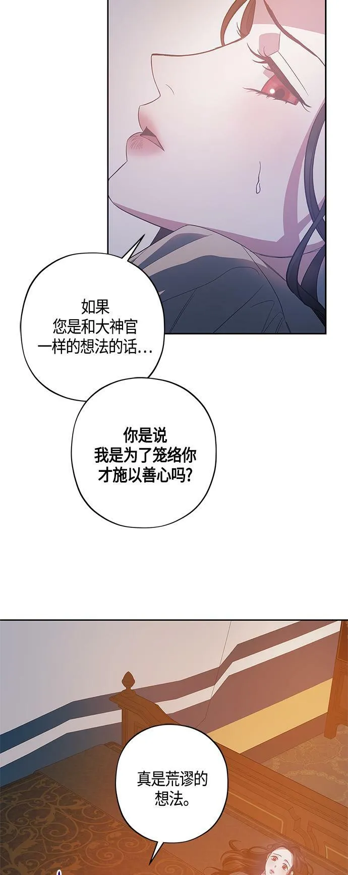 第25话 第25页