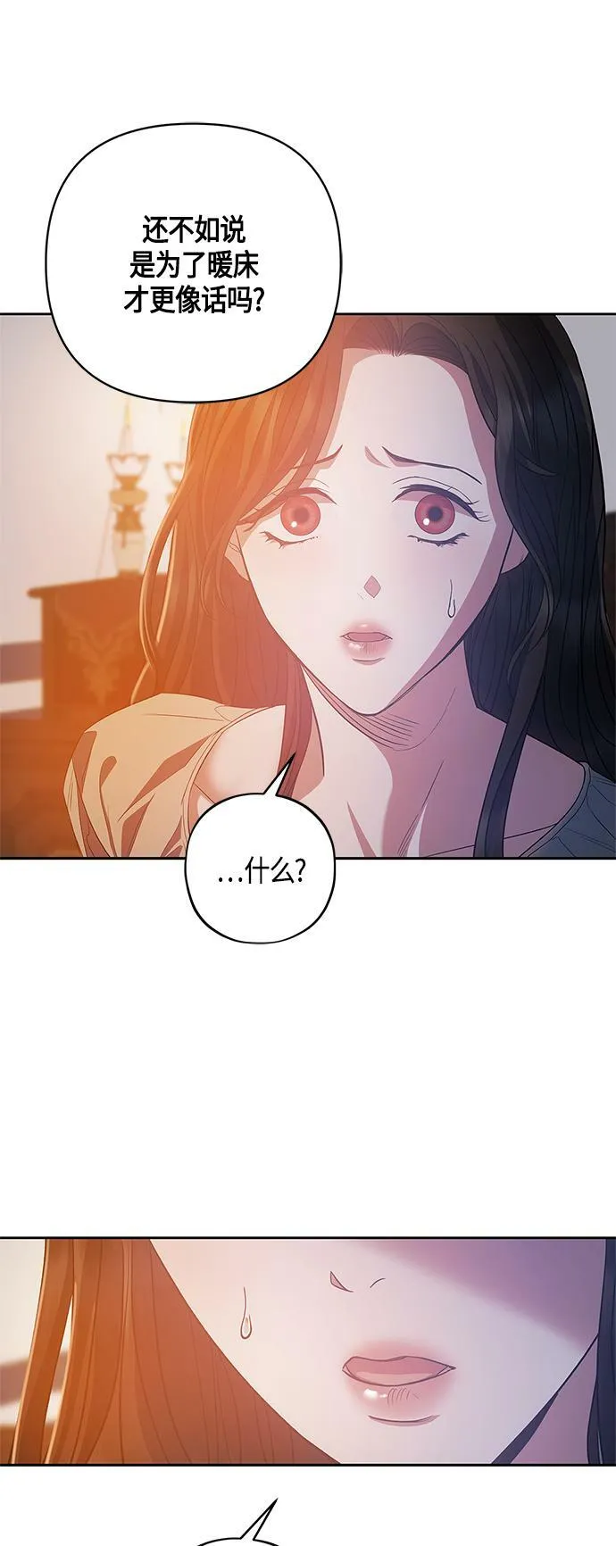 第25话 第27页