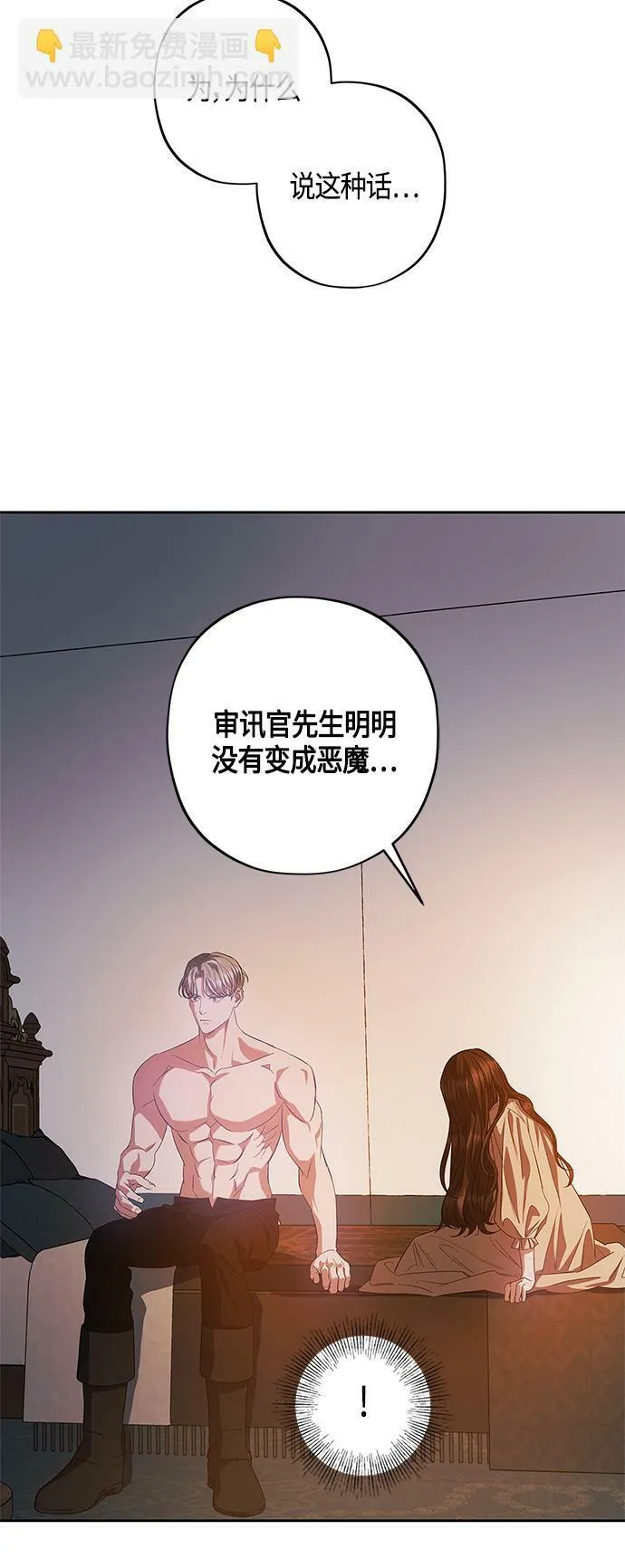 第25话 第28页