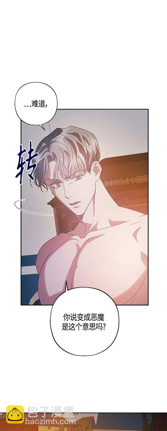 第25话 第29页