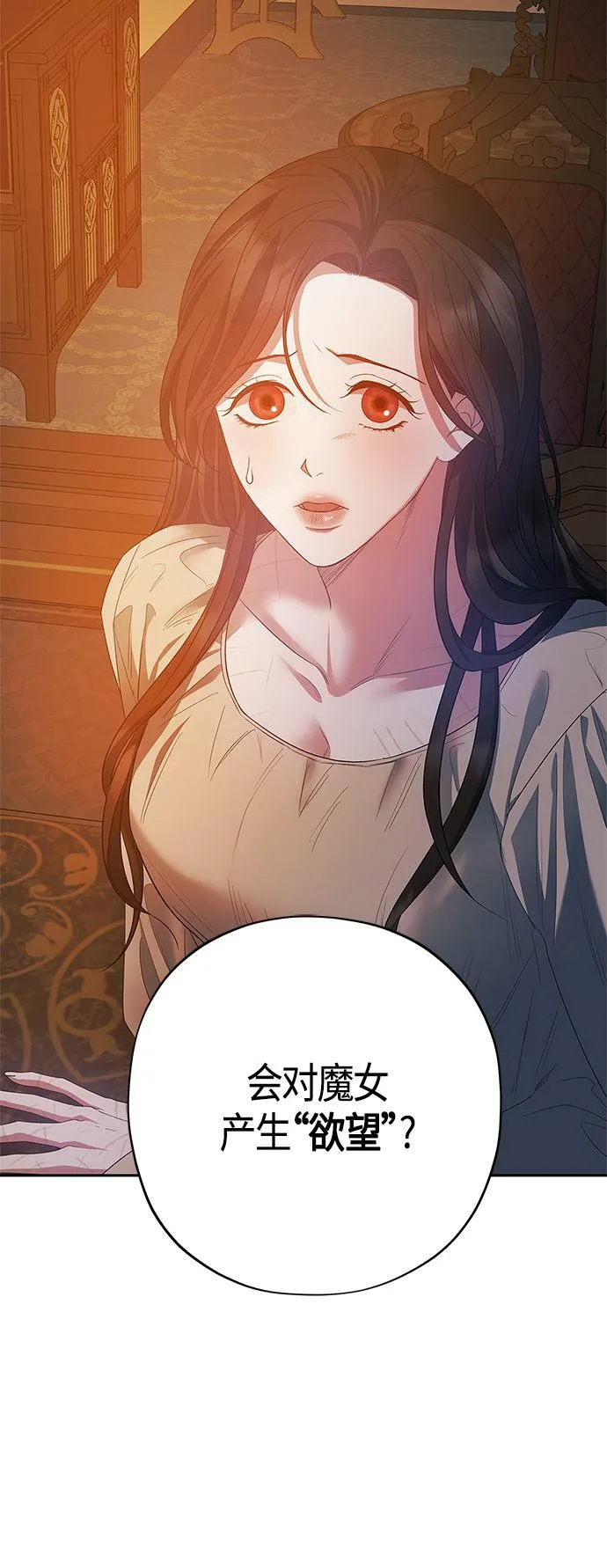 第25话 第30页