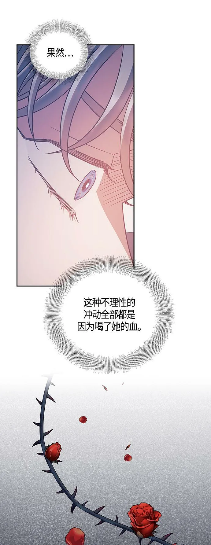 第25话 第31页