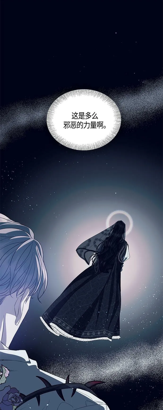 第25话 第34页