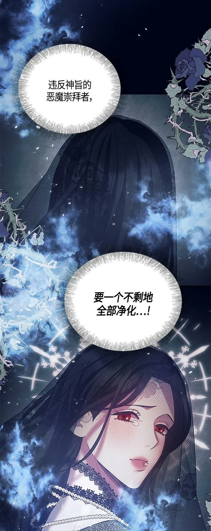 第25话 第36页