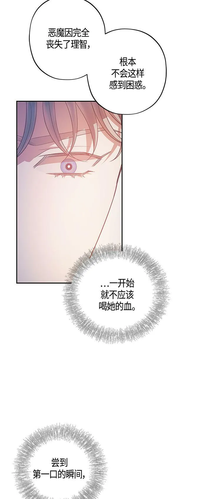 第25话 第40页