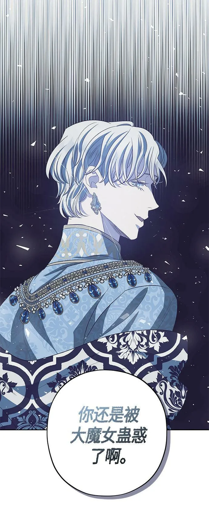 第25话 第42页