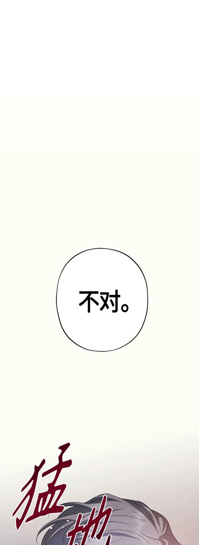 第25话 第43页