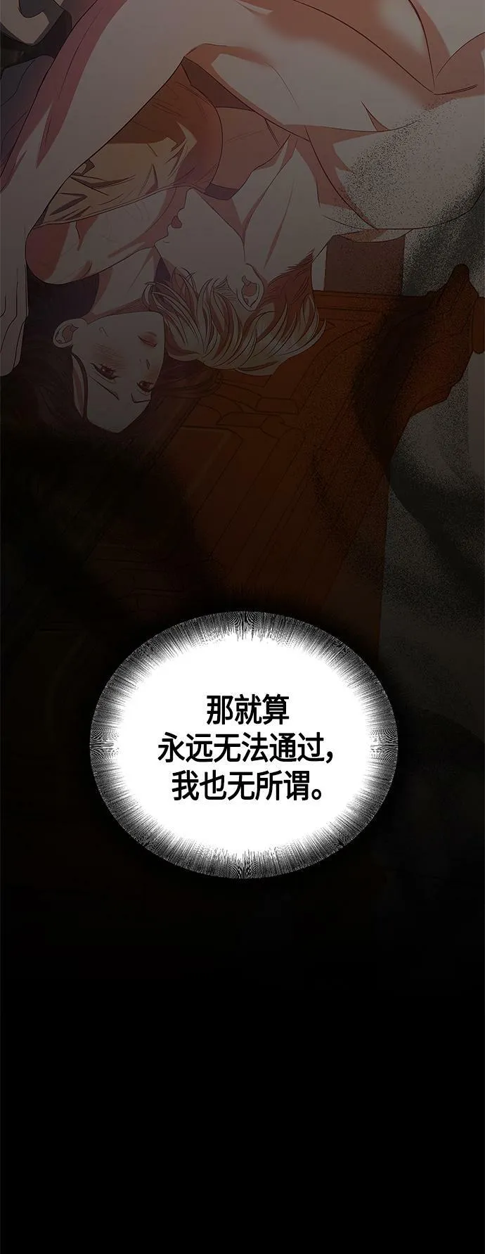 第25话 第52页
