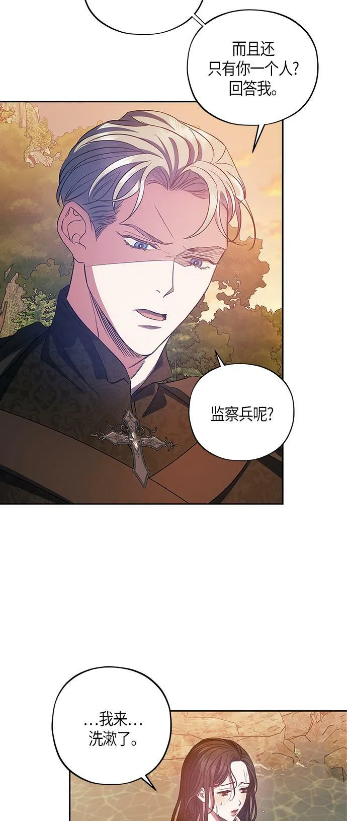 第24话 第3页
