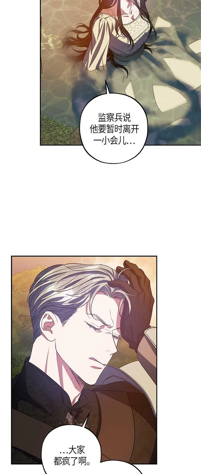 第24话 第4页