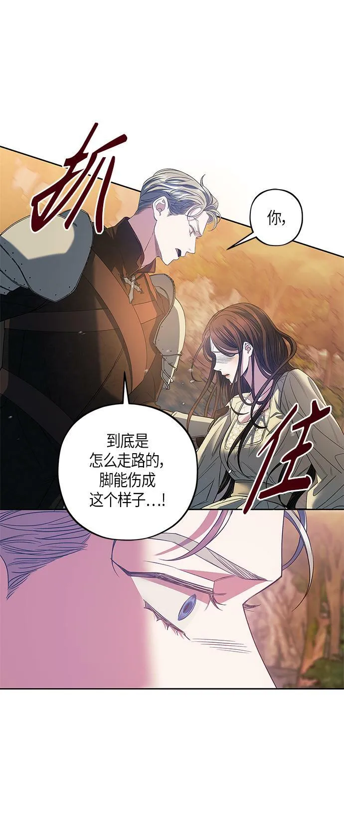 第24话 第7页