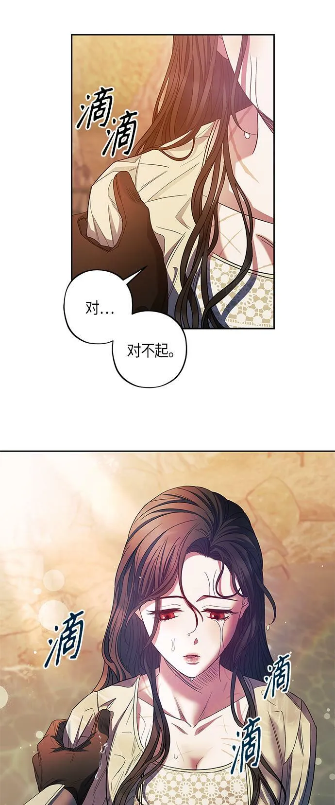 第24话 第8页