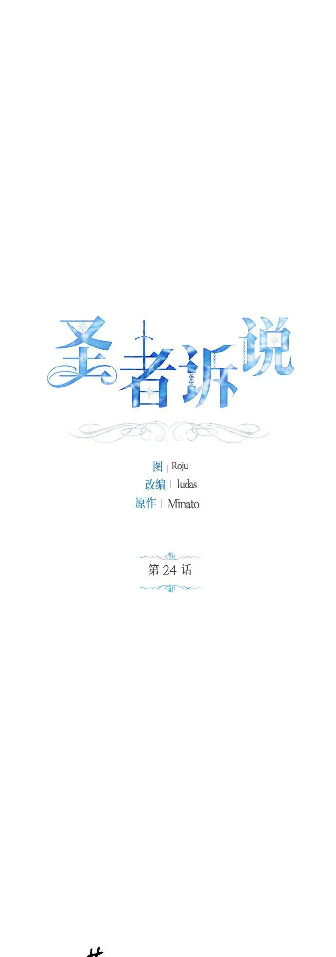 第24话 第14页