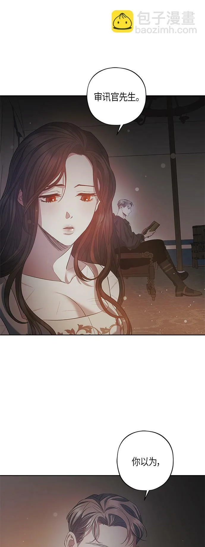 第24话 第17页