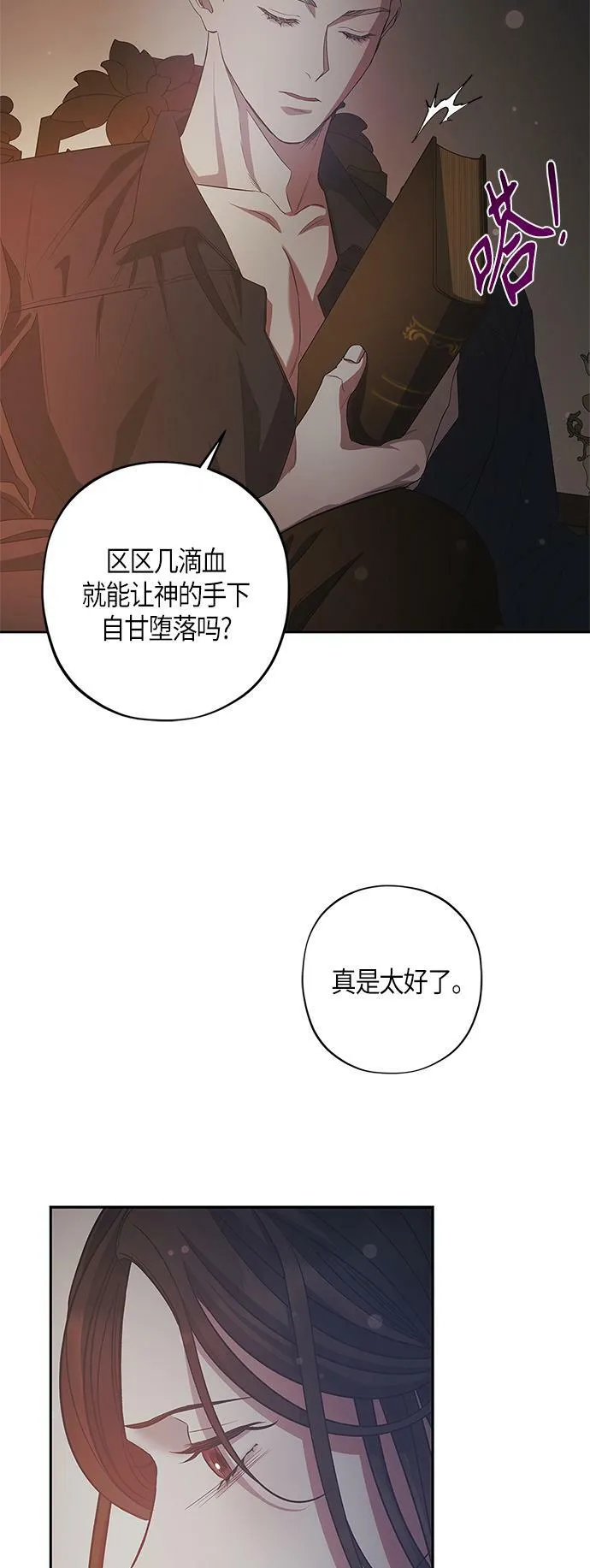 第24话 第18页