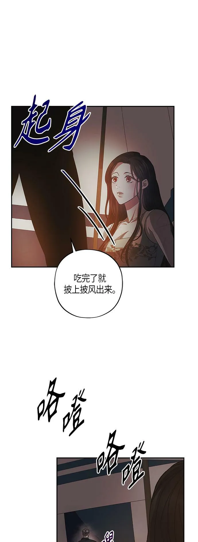 第24话 第22页