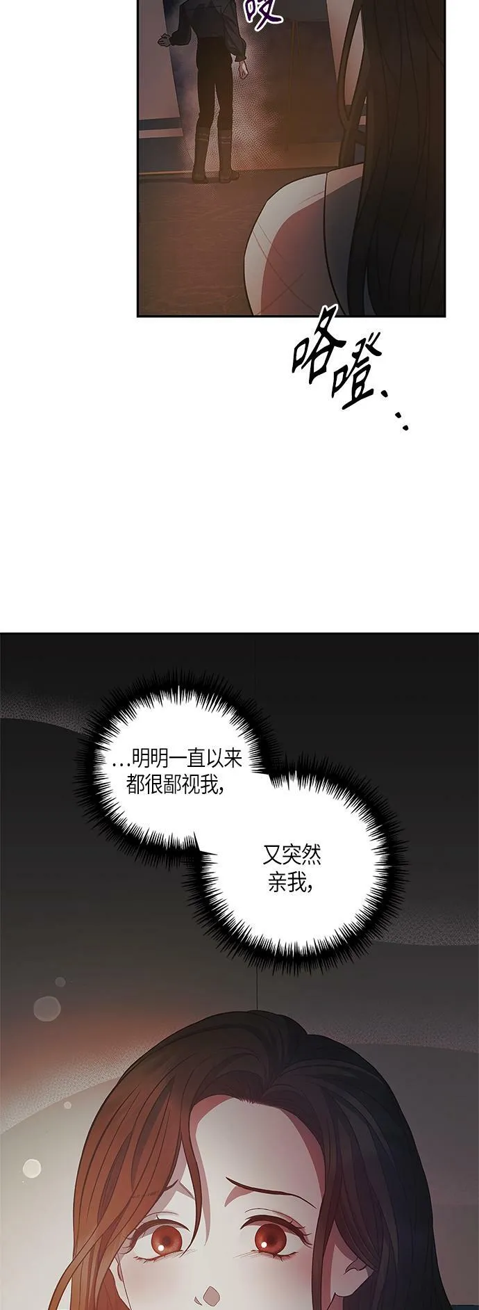 第24话 第23页