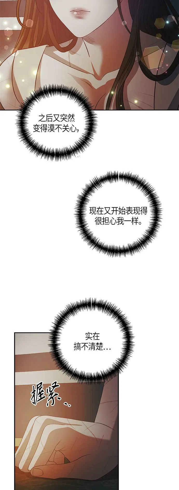 第24话 第24页