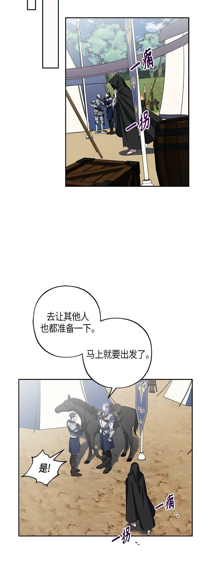 第24话 第26页
