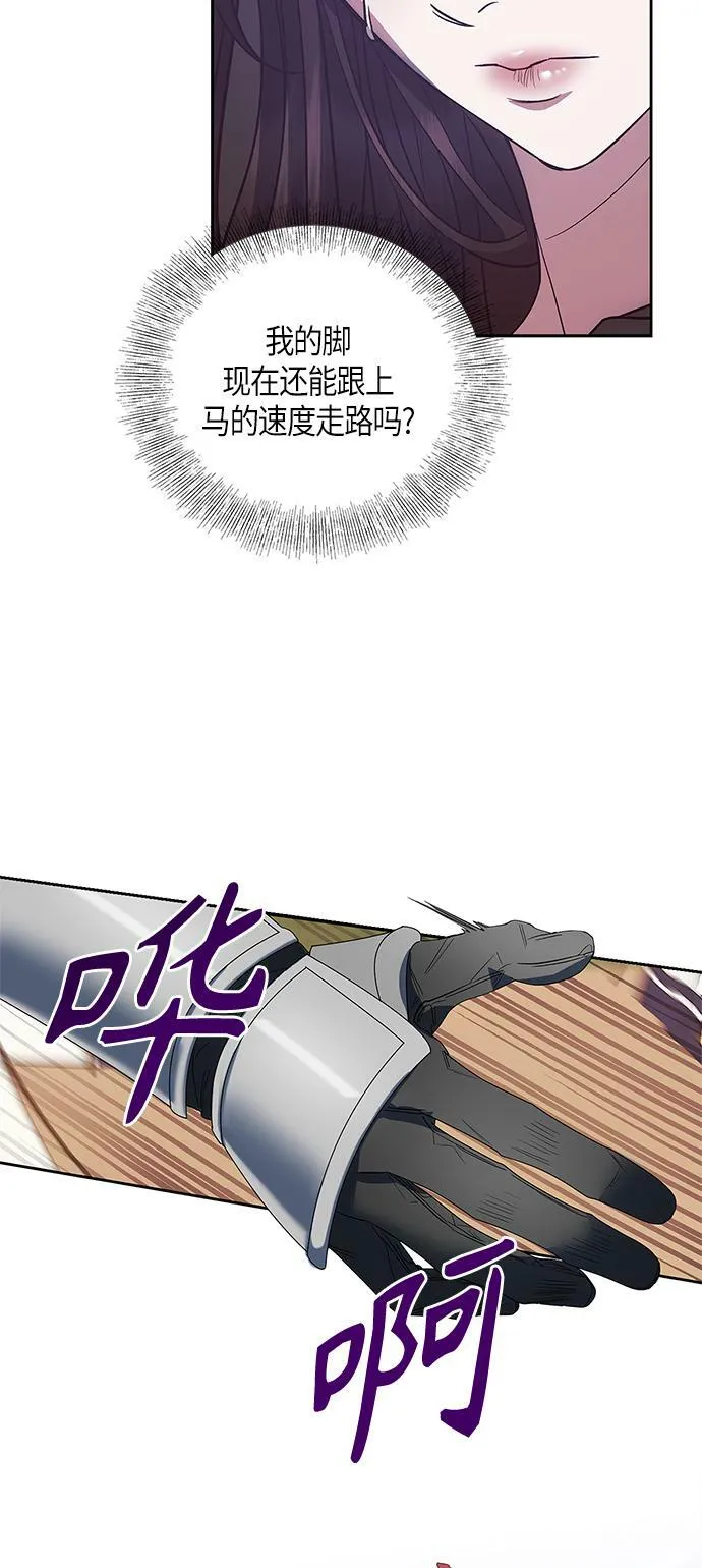 第24话 第29页