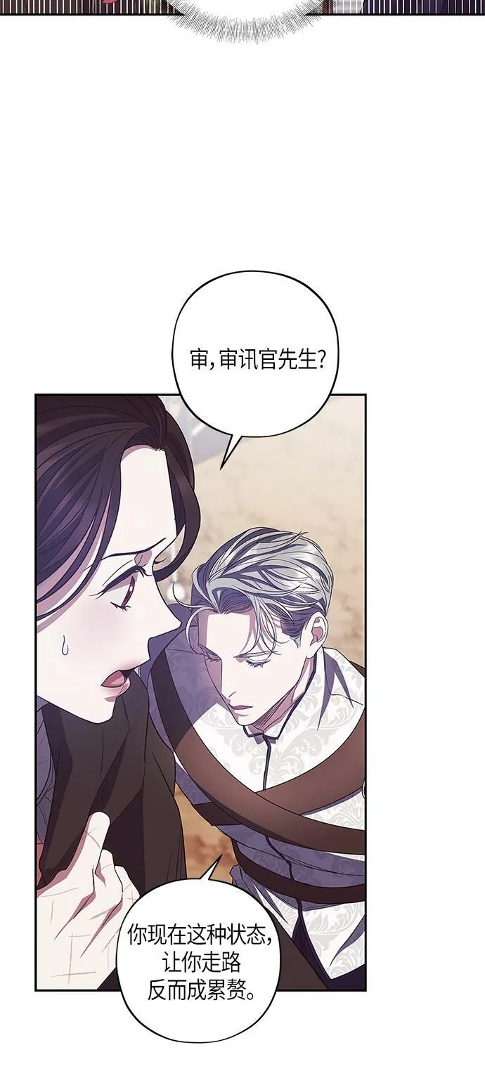 第24话 第31页