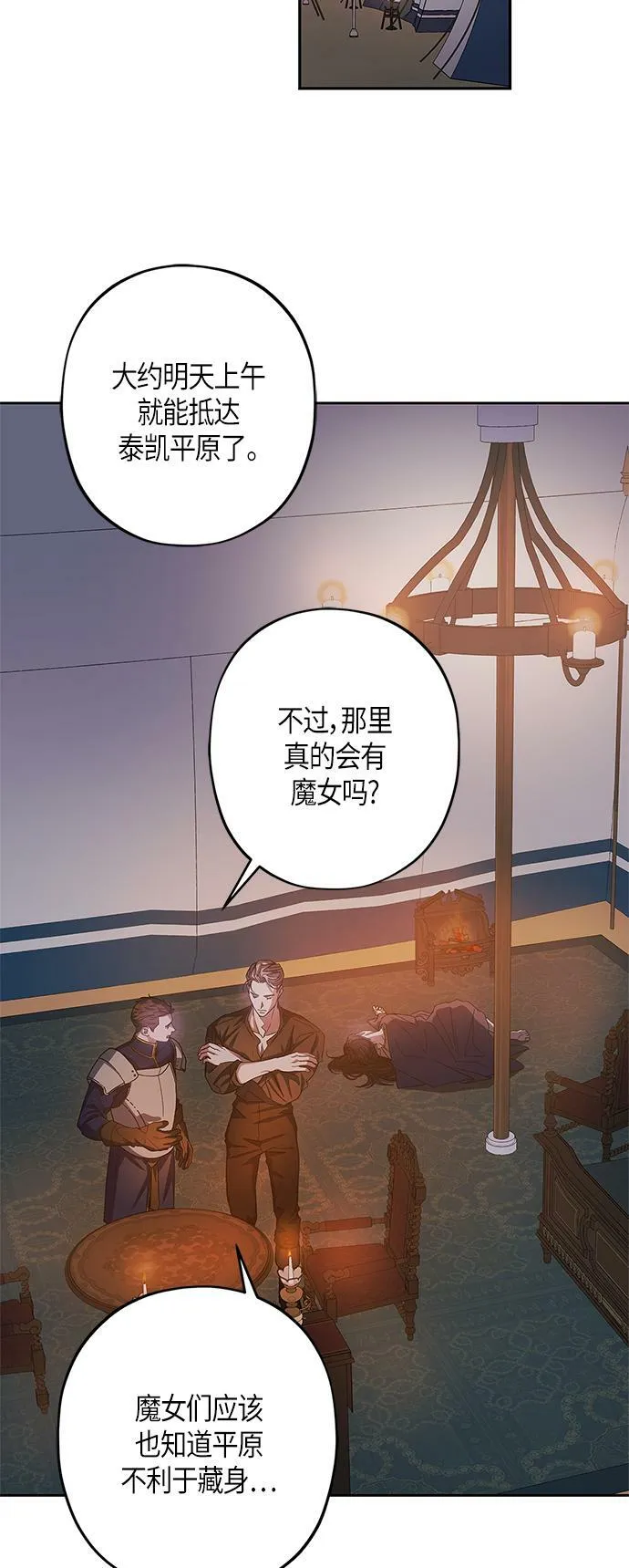 第24话 第39页