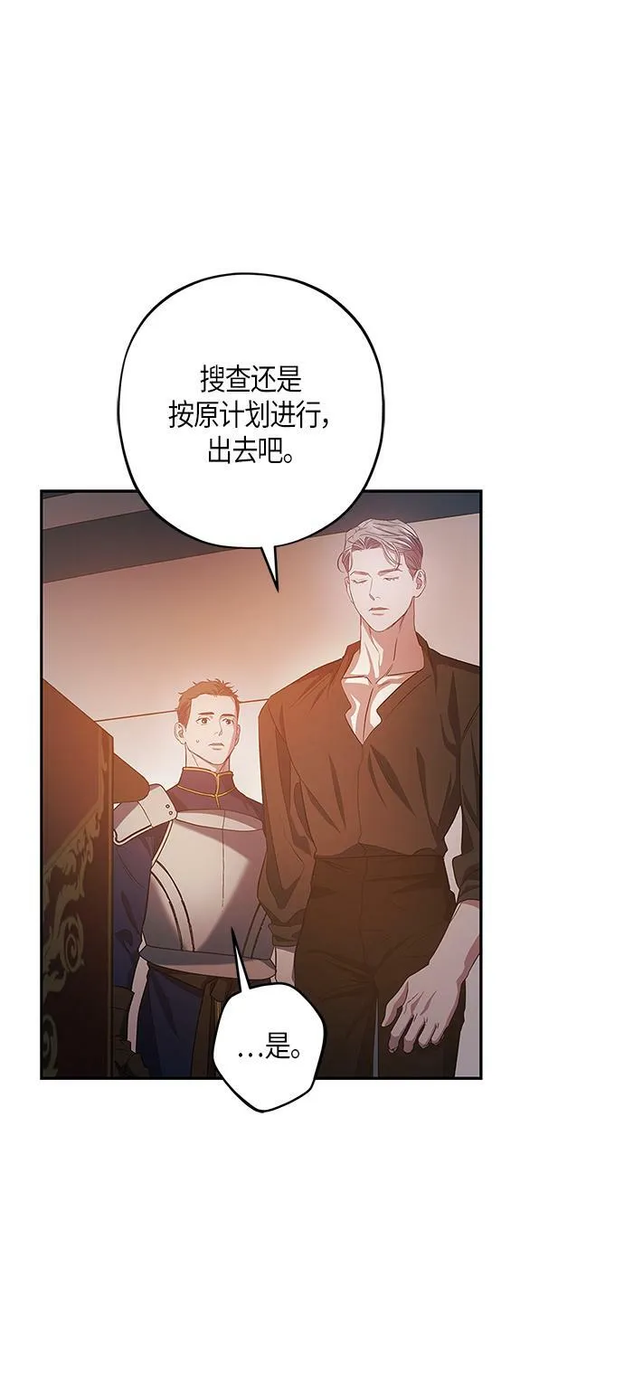 第24话 第42页