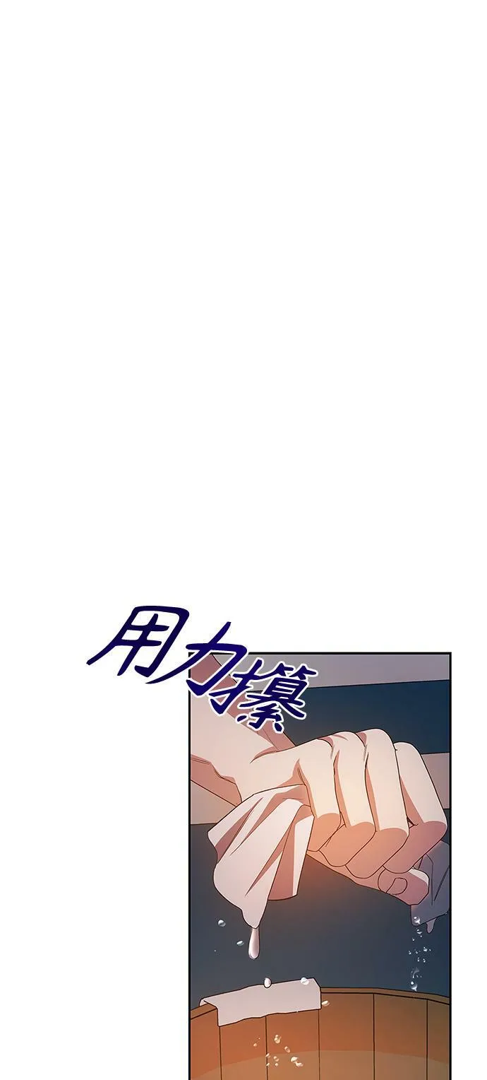 第24话 第43页