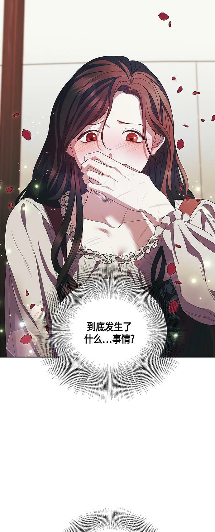 第23话 第3页