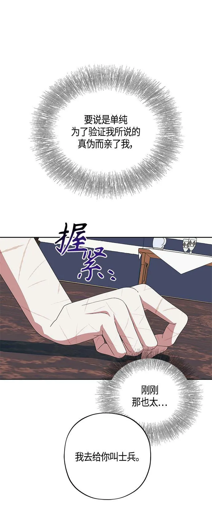 第23话 第6页