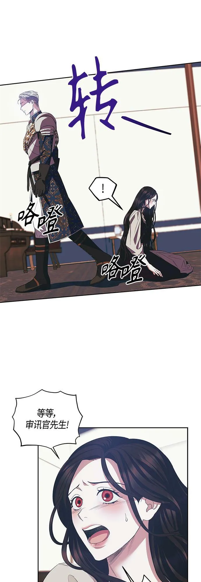 第23话 第7页