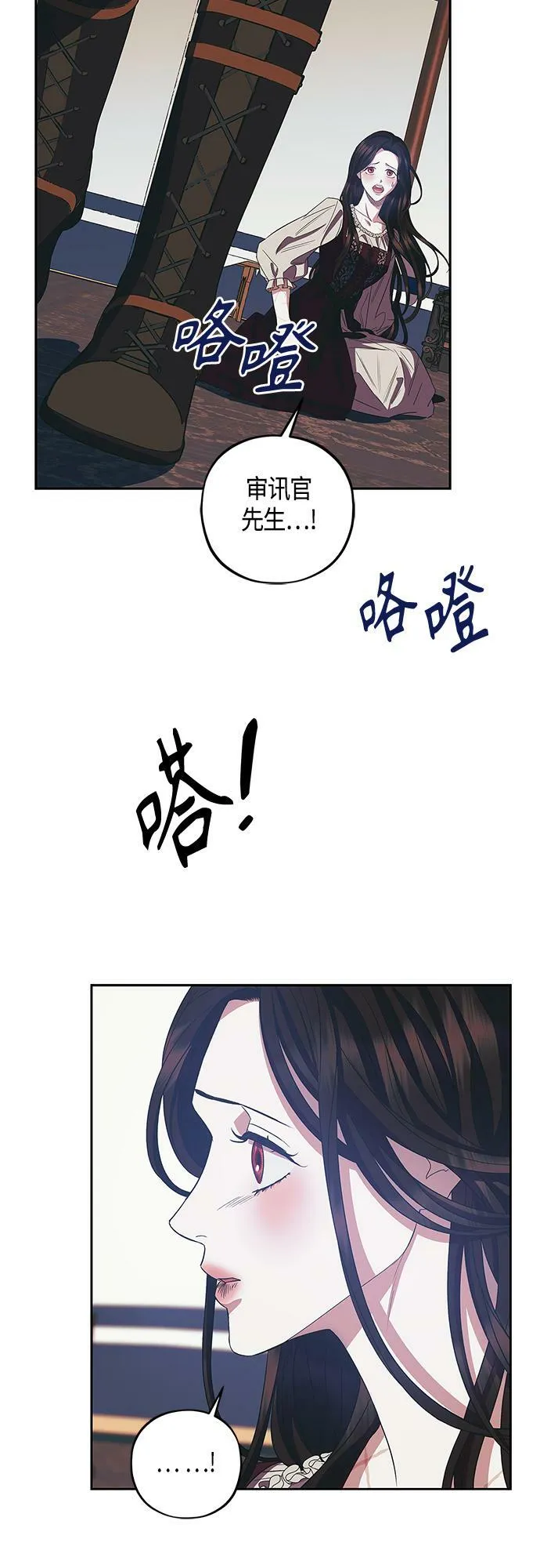 第23话 第10页