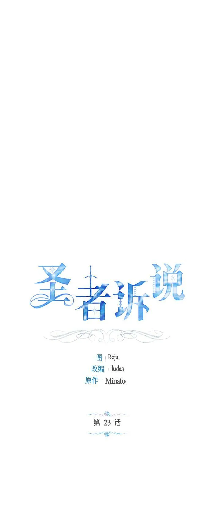 第23话 第12页