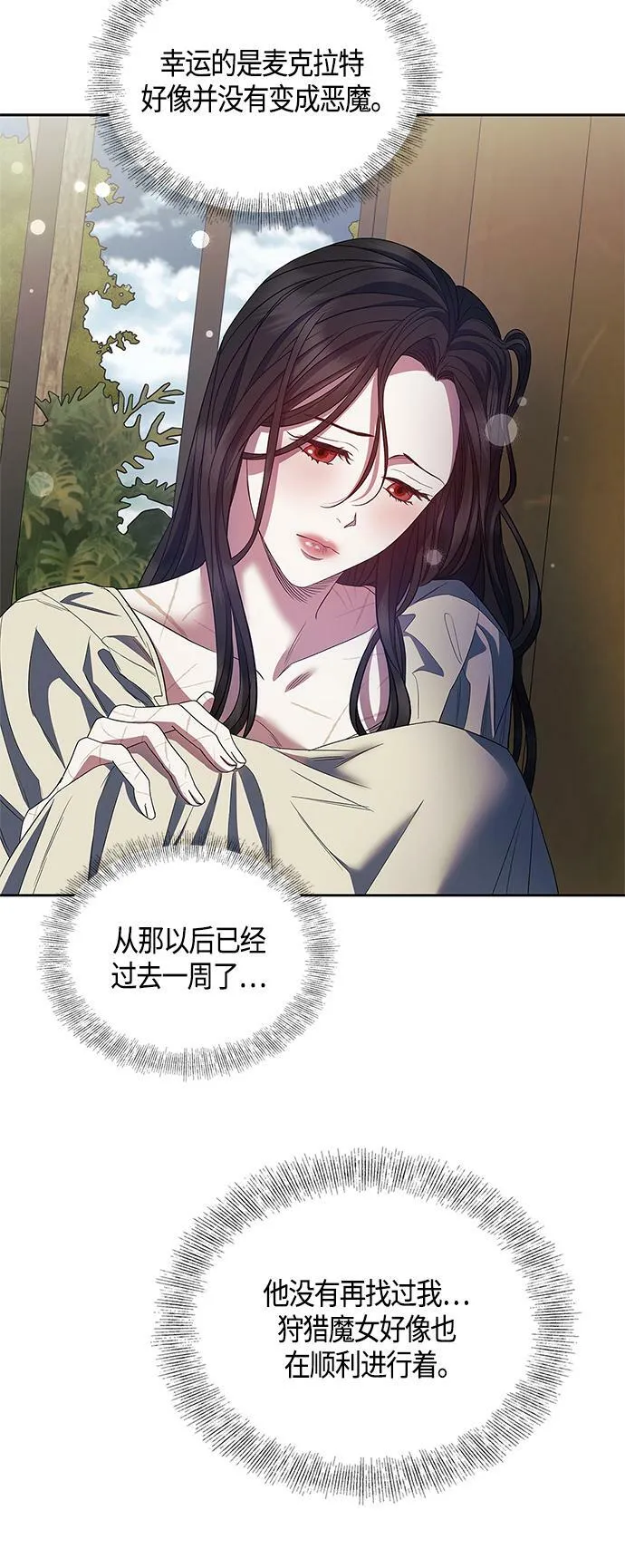 第23话 第14页