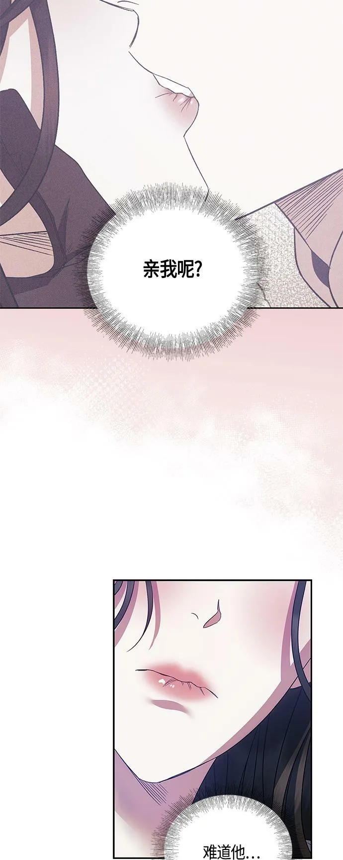 第23话 第16页