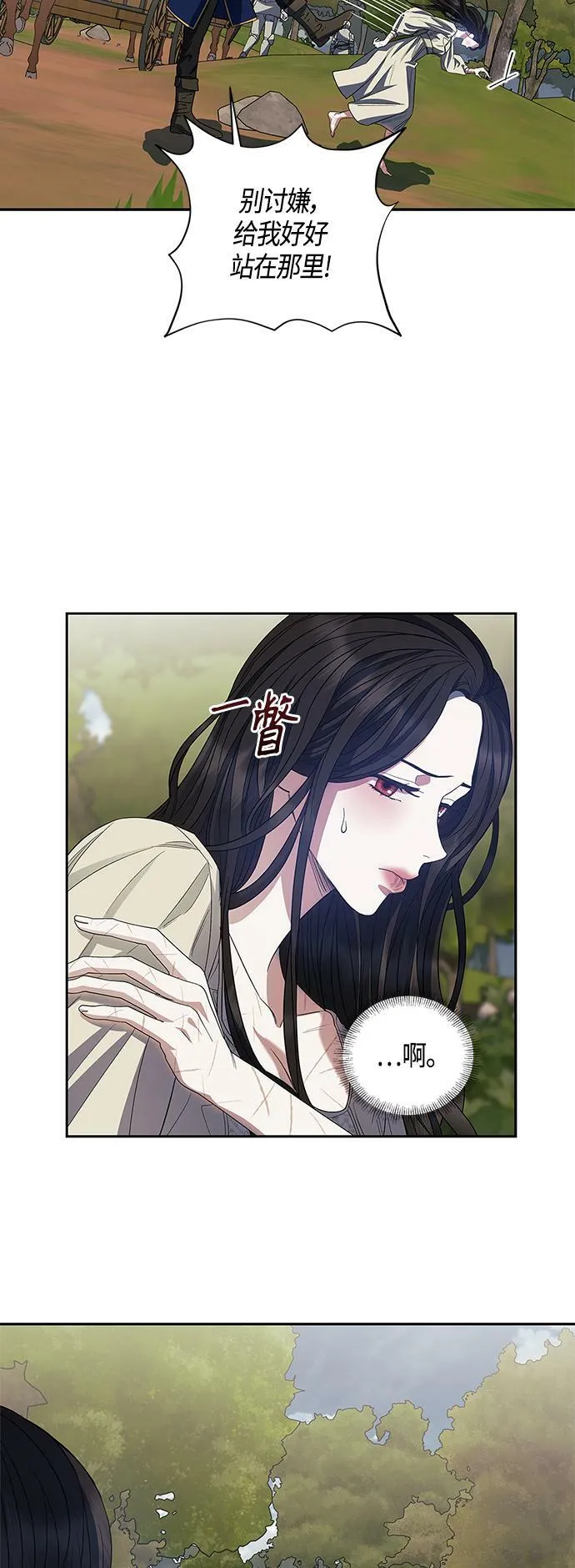 第23话 第19页