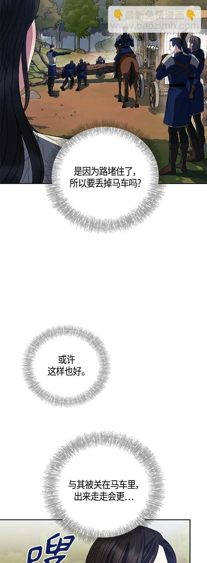 第23话 第20页