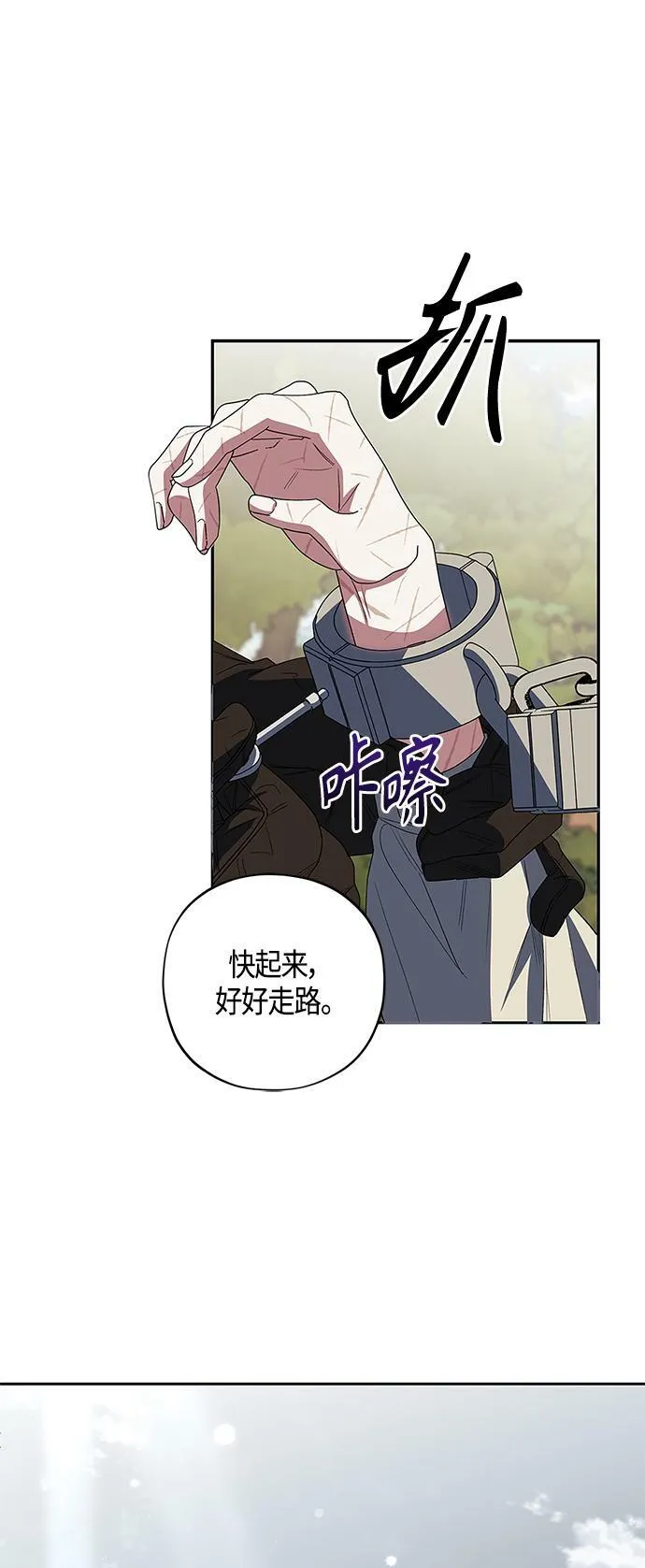 第23话 第22页