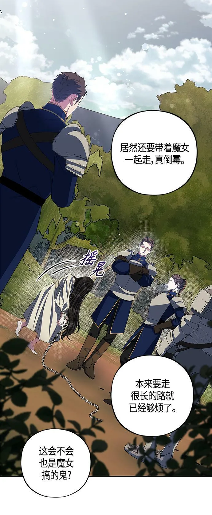 第23话 第23页