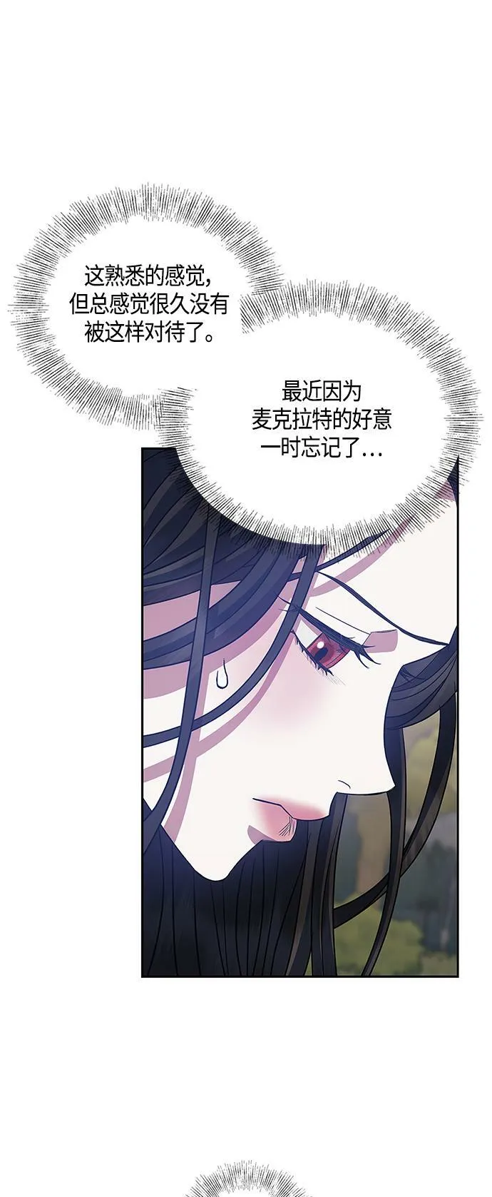 第23话 第24页