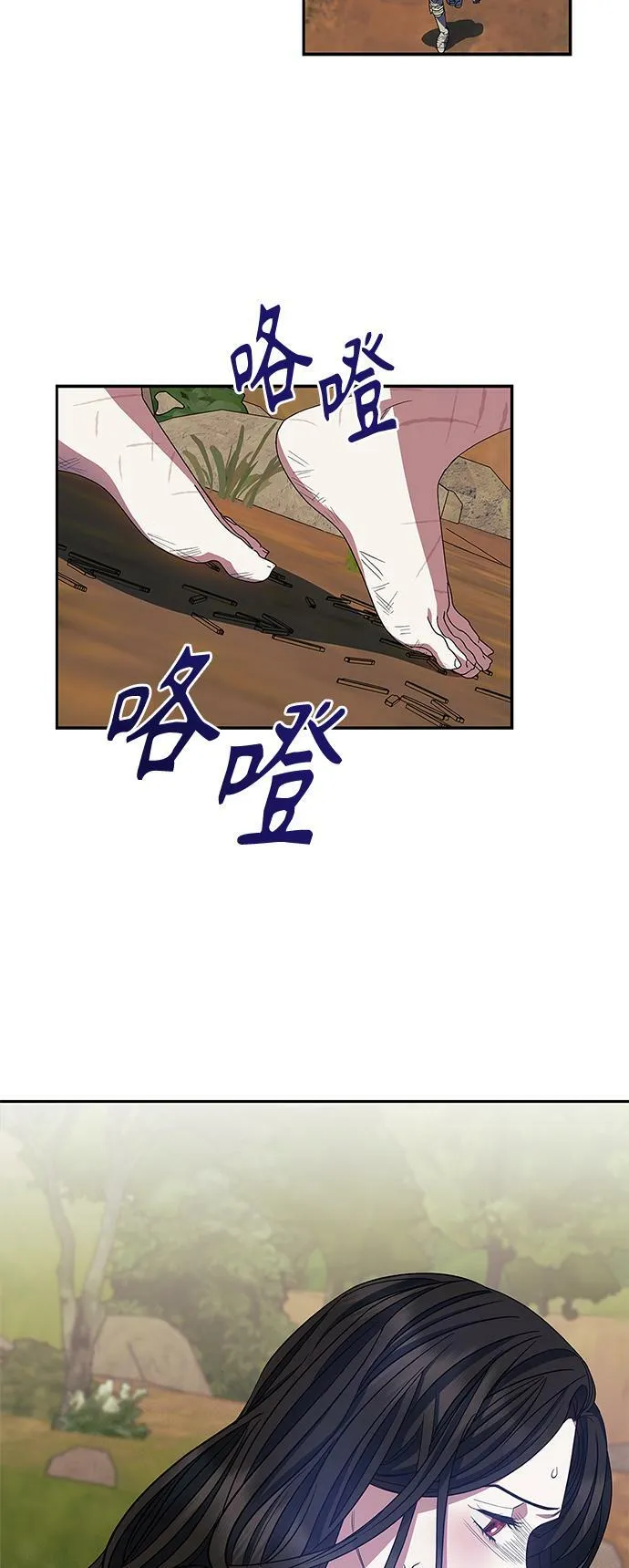 第23话 第29页