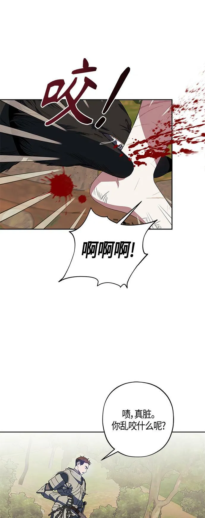 第23话 第34页