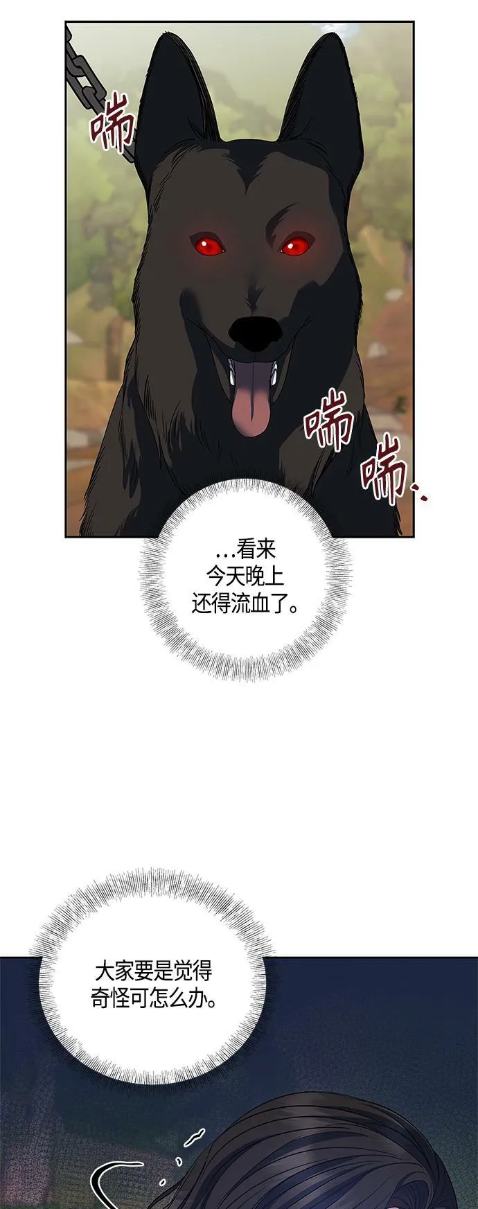 第23话 第36页