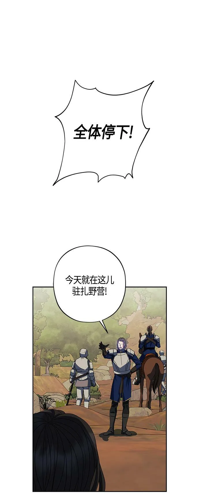 第23话 第38页