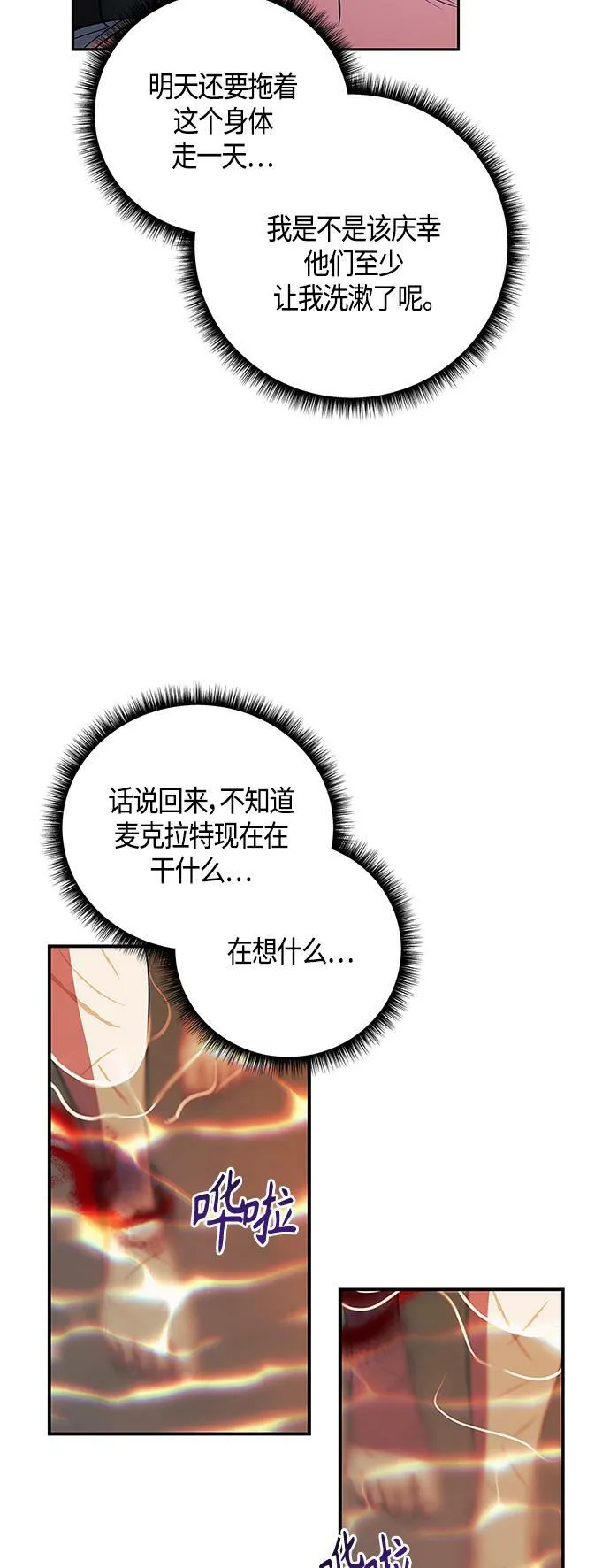 第23话 第42页