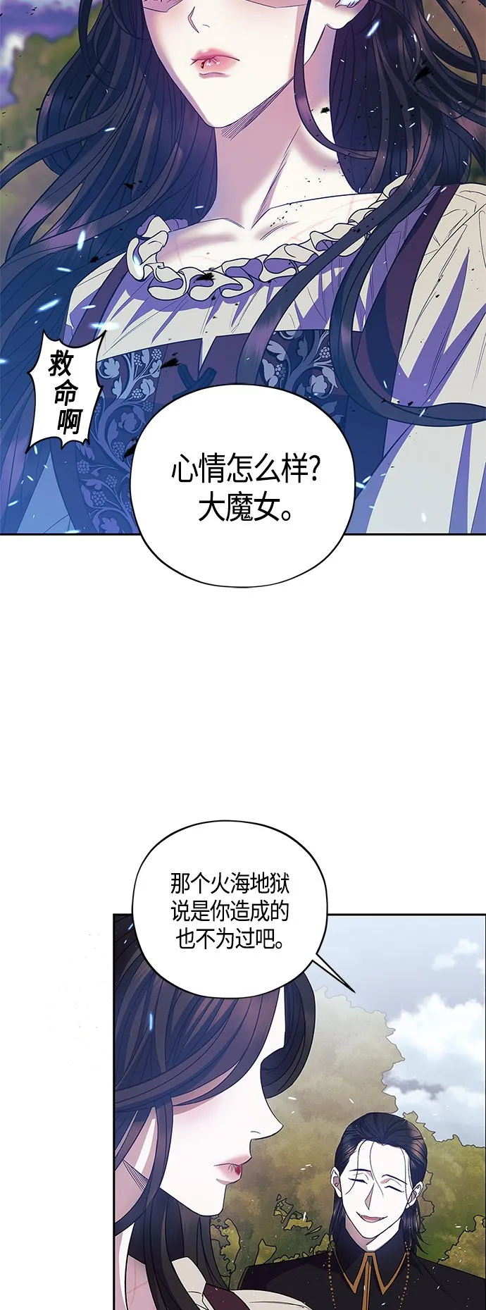 第22话 第5页