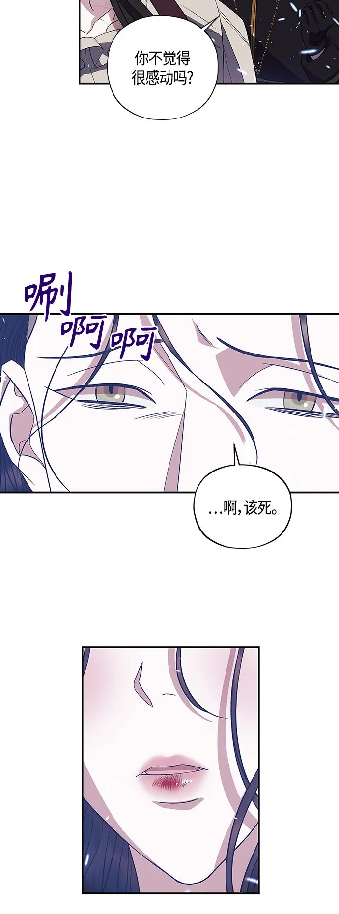 第22话 第6页