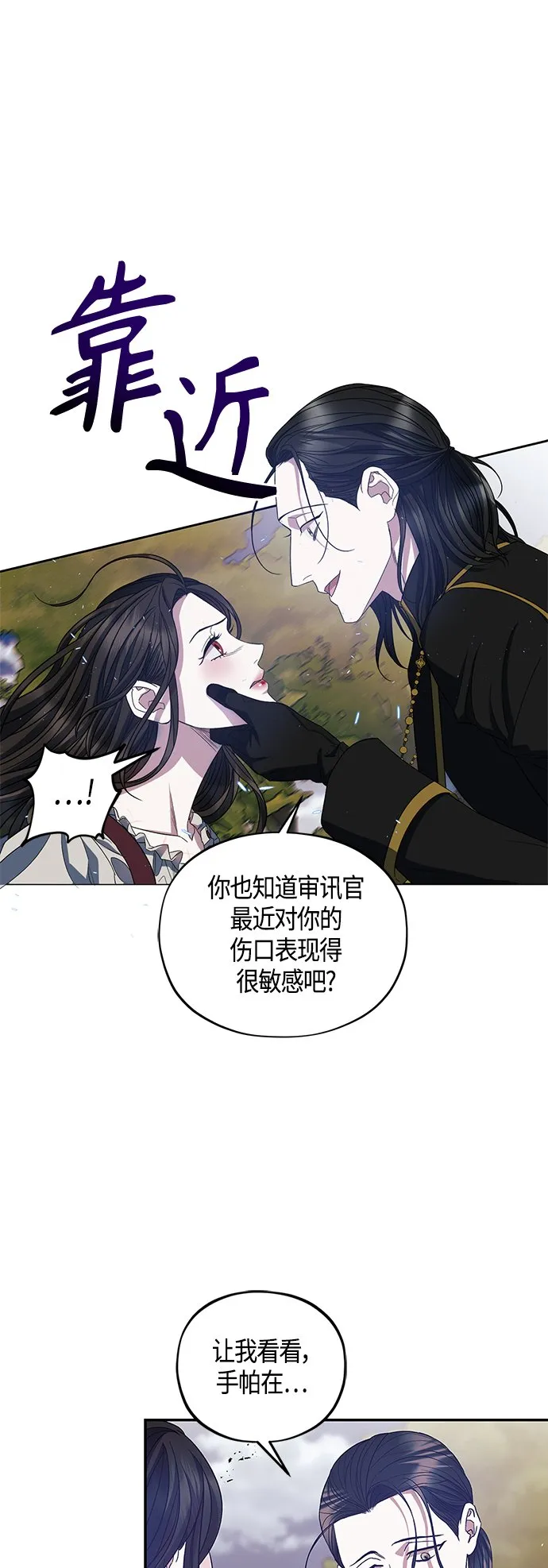 第22话 第7页
