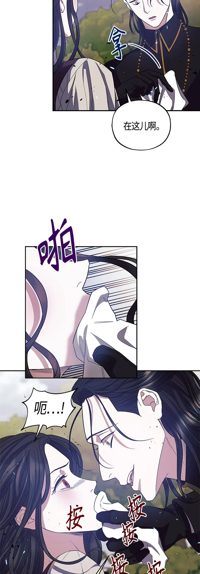 第22话 第8页