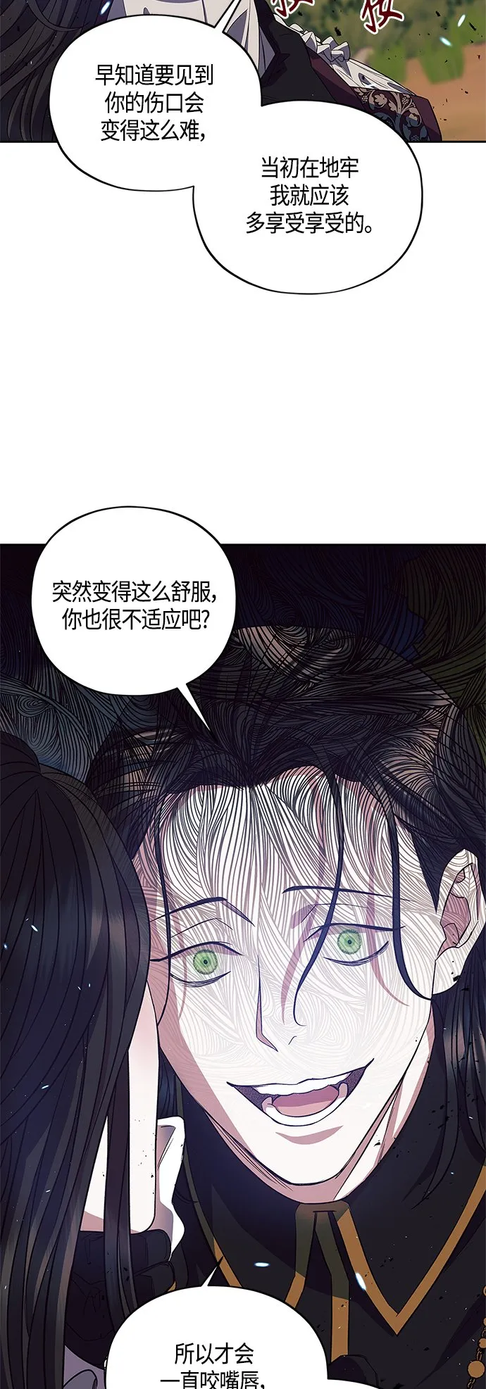 第22话 第9页